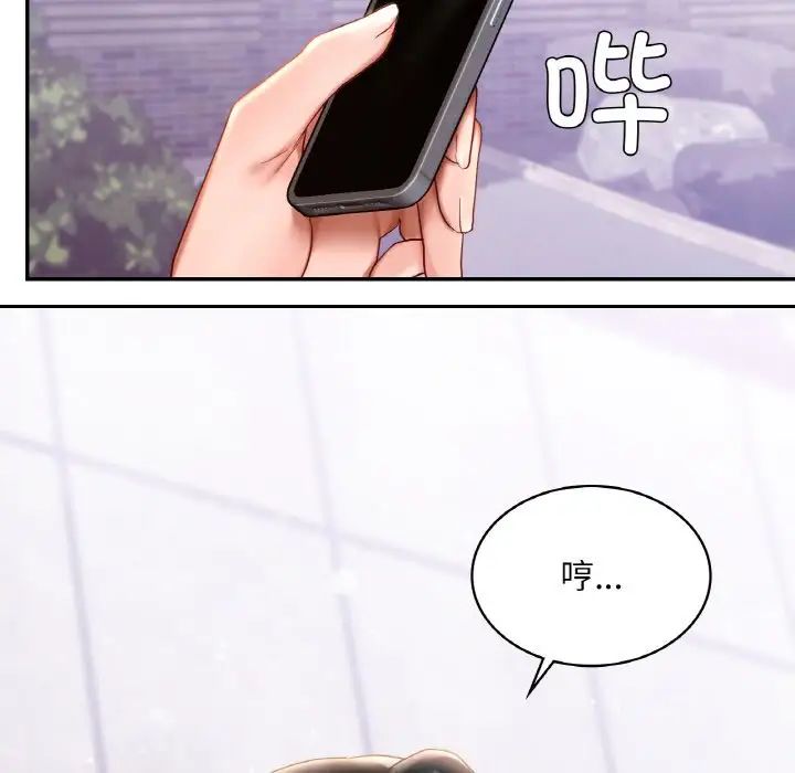 爱的游乐园第9话