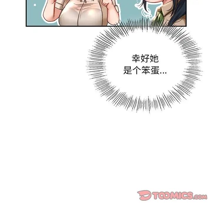 爱的游乐园第9话