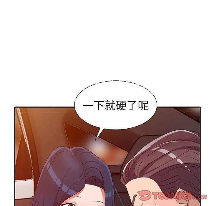 娜娜变身记第20话