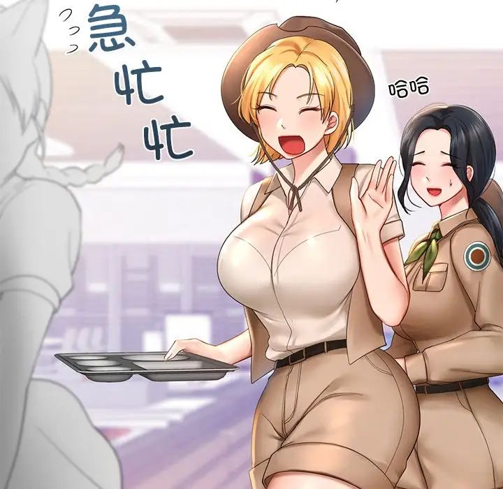 爱的游乐园第9话