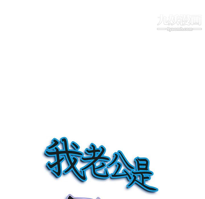 我老公是双胞胎第13话