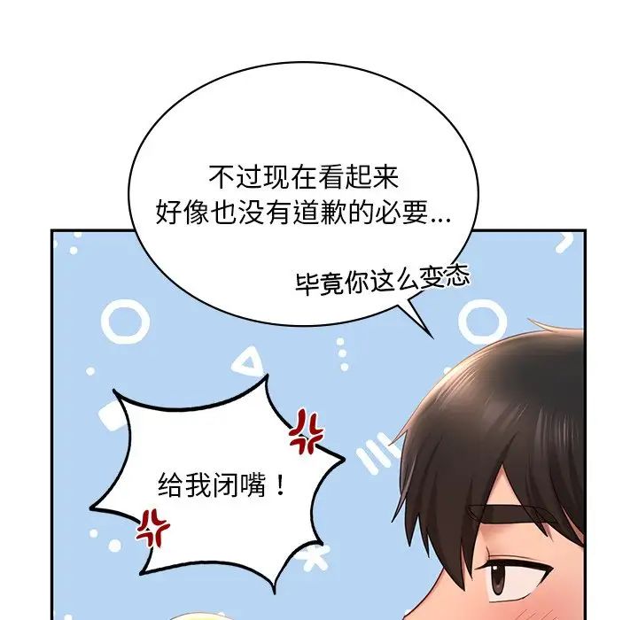 爱的游乐园第9话