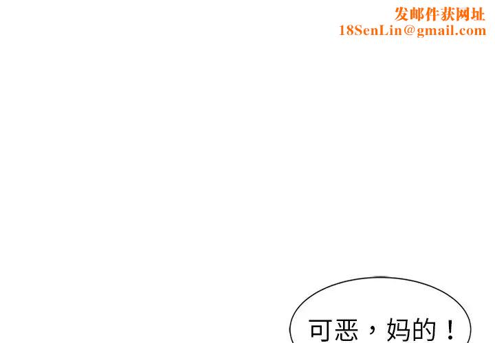 娜娜变身记第21话