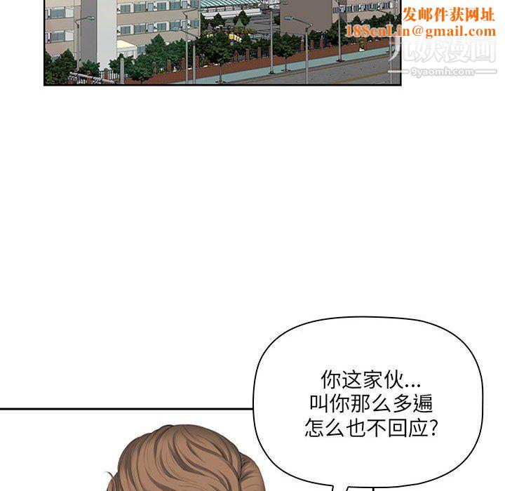 我老公是双胞胎第13话