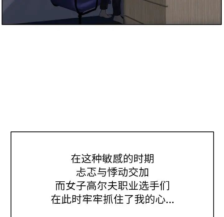 一杆入洞第1话