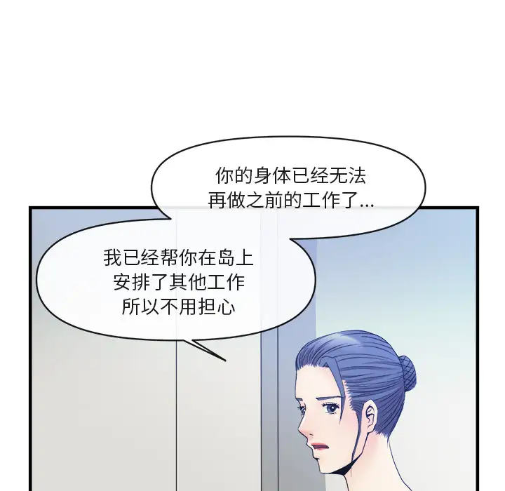 去幸岛第38话