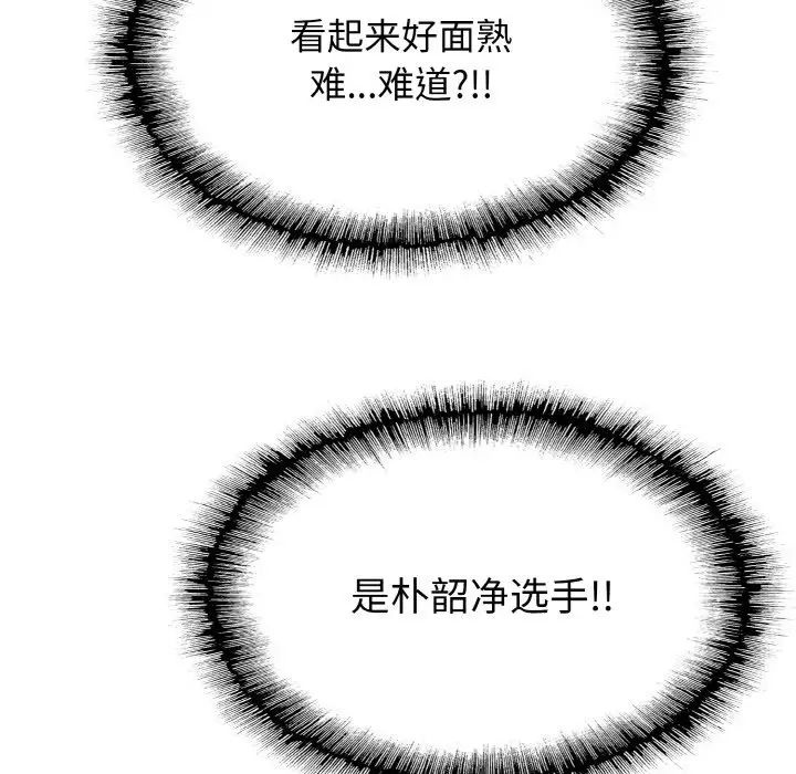一杆入洞第1话