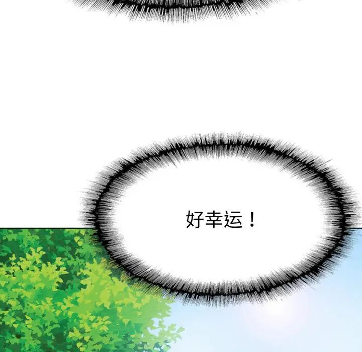 一杆入洞第1话
