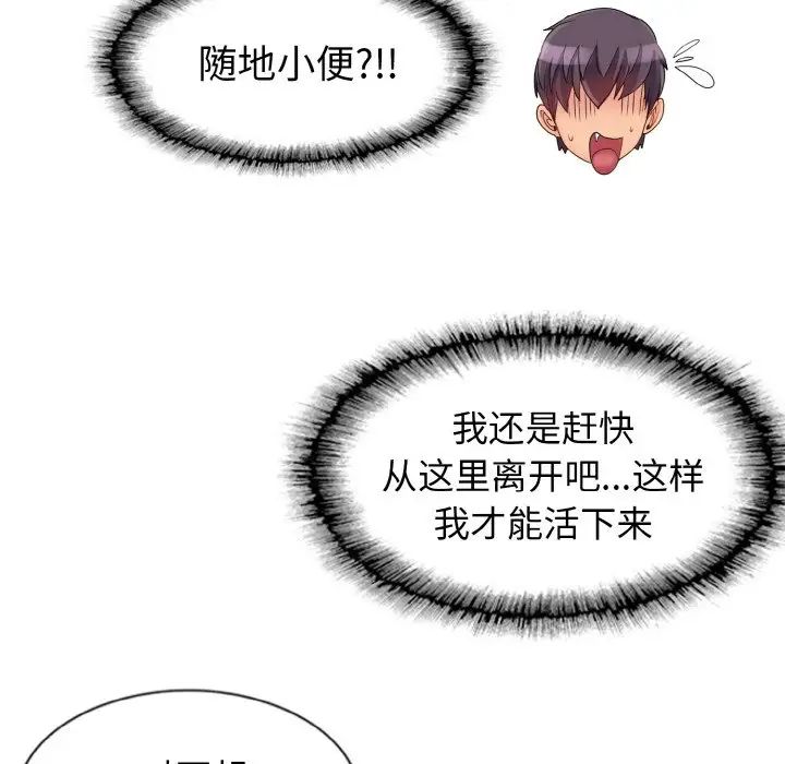 一杆入洞第1话