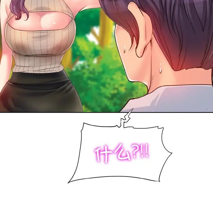 一杆入洞第2话