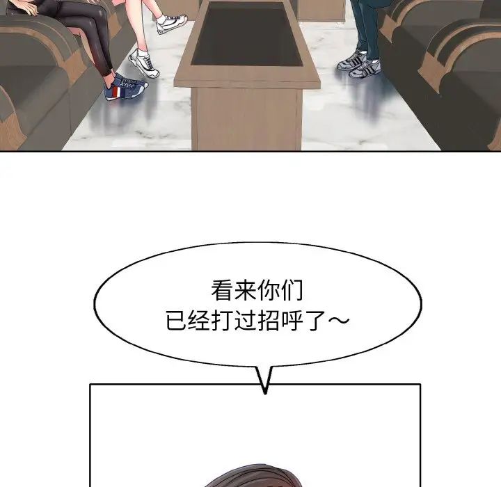 一杆入洞第2话