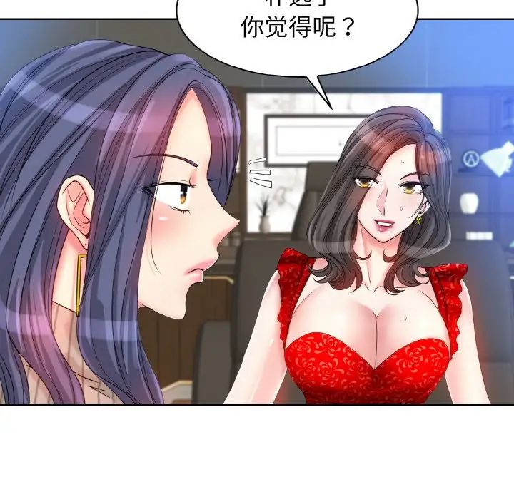 一杆入洞第2话