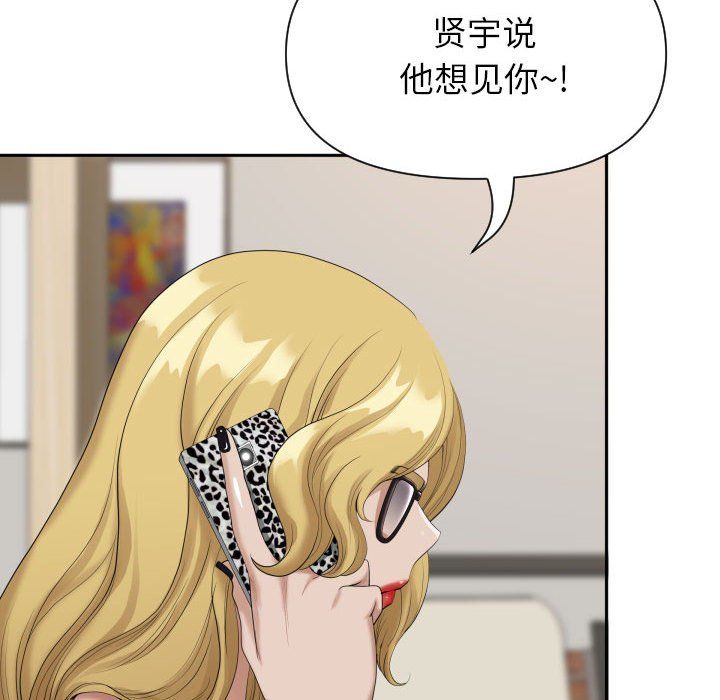 我老公是双胞胎第14话