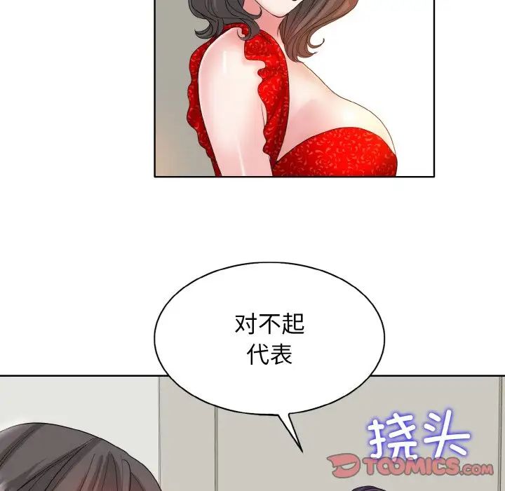 一杆入洞第2话