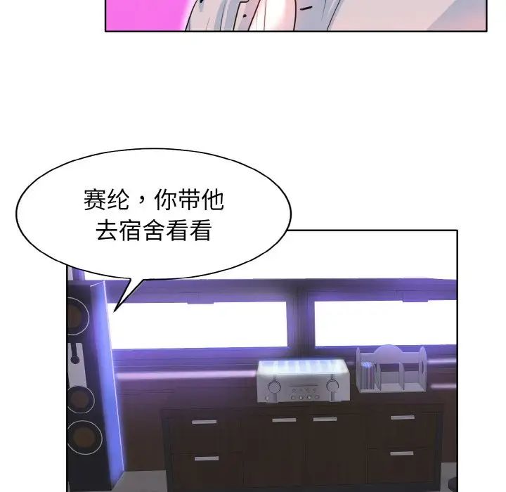 一杆入洞第2话