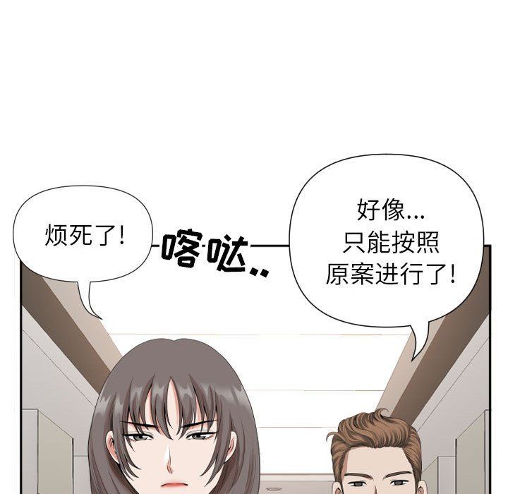 我老公是双胞胎第14话