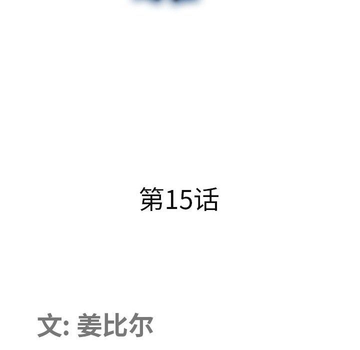 我老公是双胞胎第15话