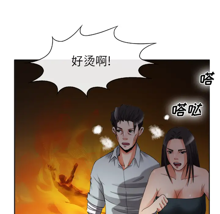 去幸岛第39章