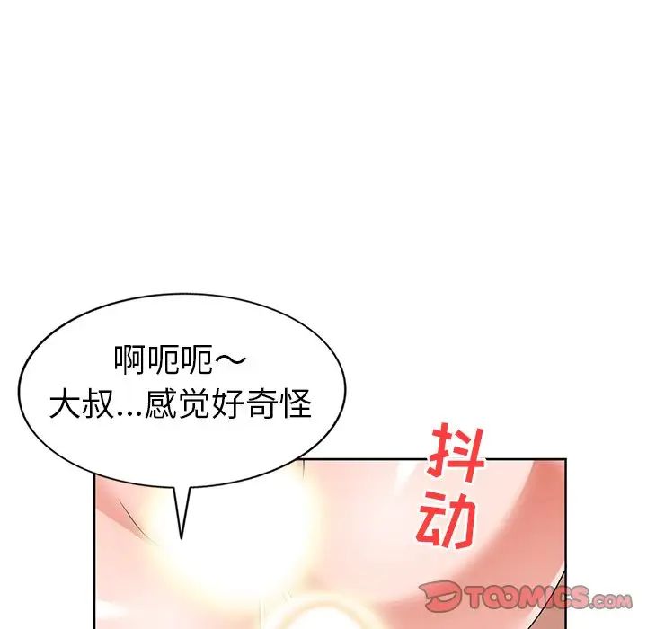 娜娜变身记第23话