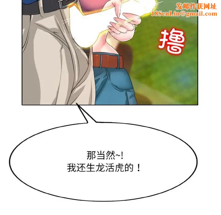 一杆入洞第6话