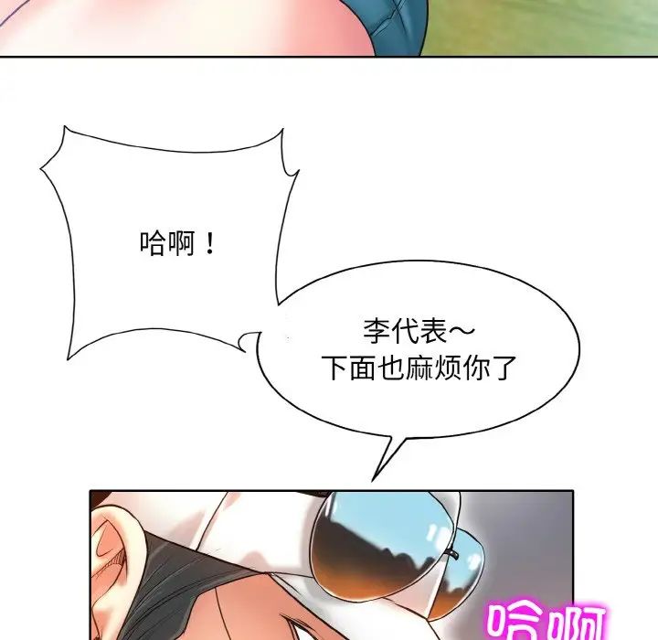 一杆入洞第6话