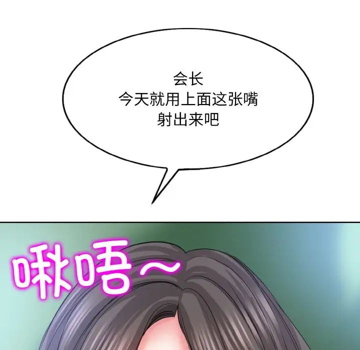 一杆入洞第6话