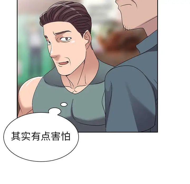 娜娜变身记第23话