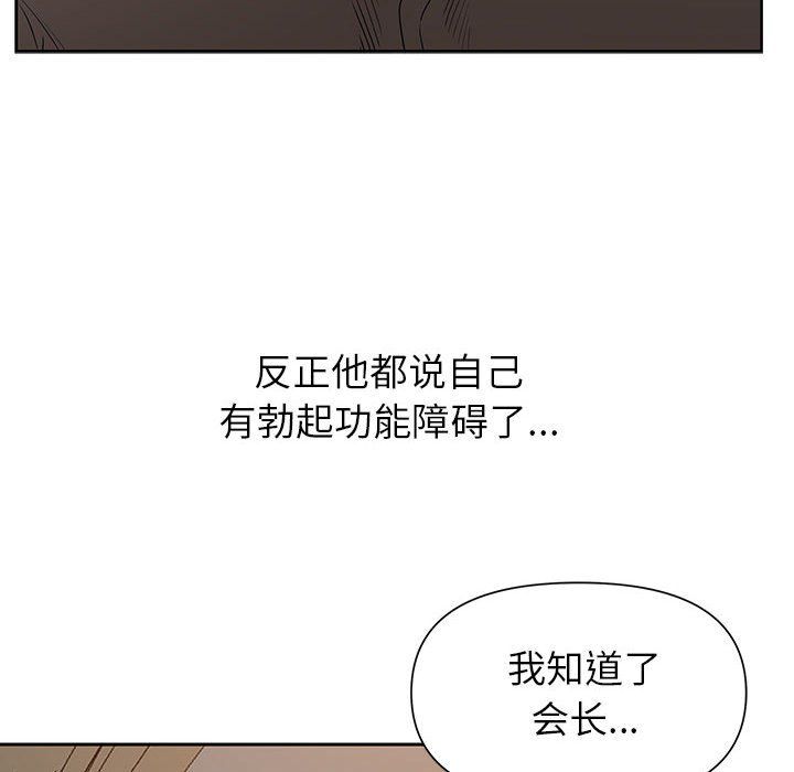 我老公是双胞胎第16话