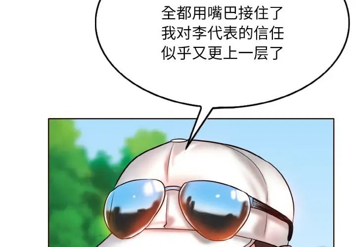 一杆入洞第7话