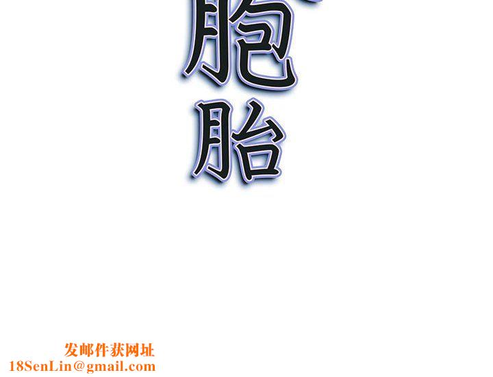 我老公是双胞胎第16话