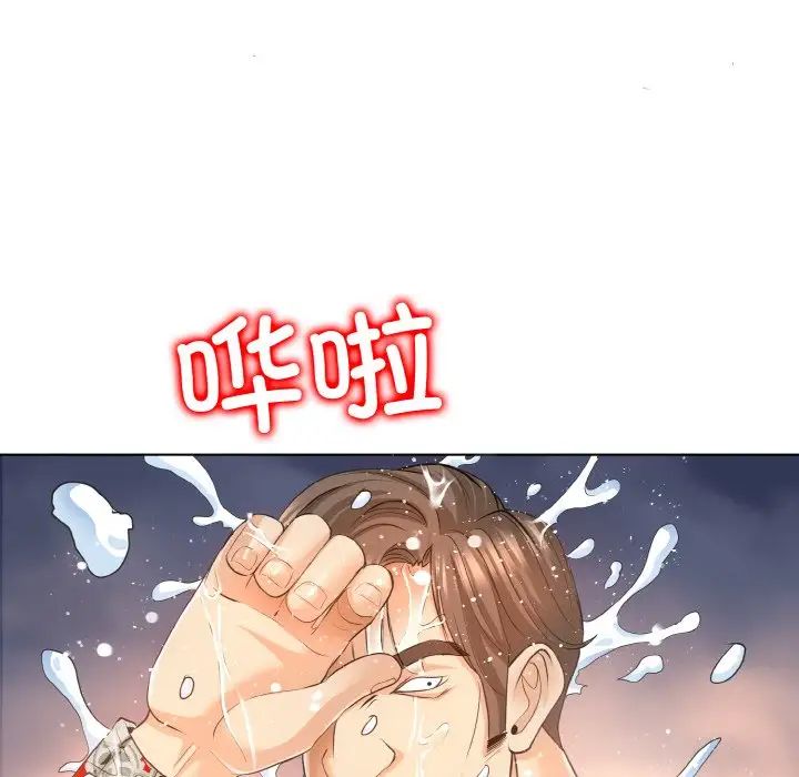 一杆入洞第8话