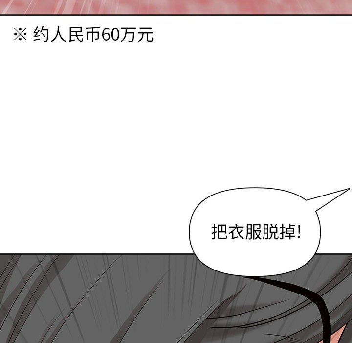我老公是双胞胎第17话