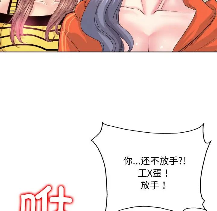 一杆入洞第8话