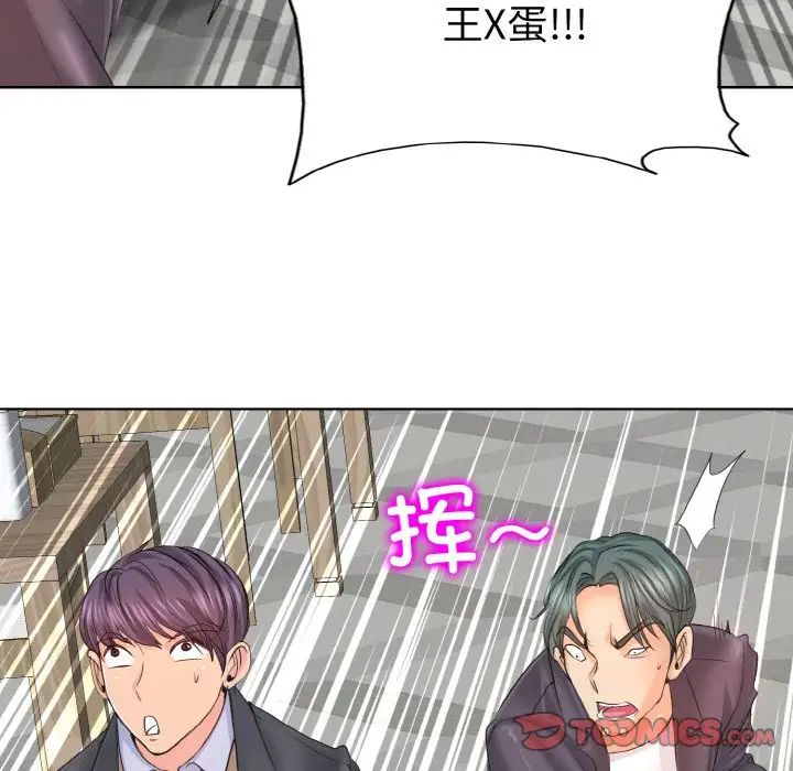 一杆入洞第8话