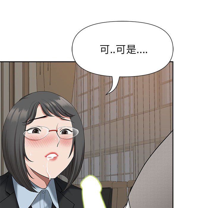 我老公是双胞胎第17话