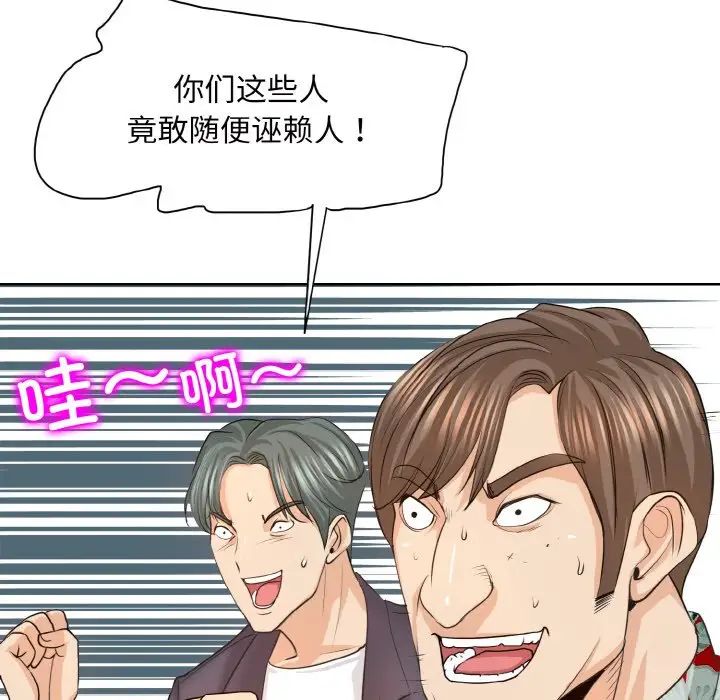一杆入洞第8话