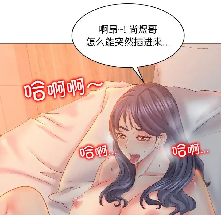 一杆入洞第8话