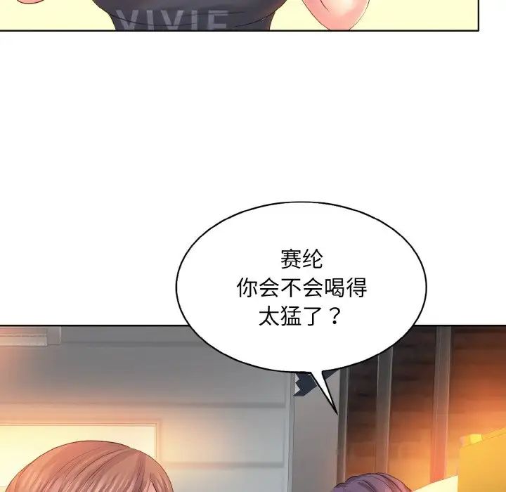 一杆入洞第9话