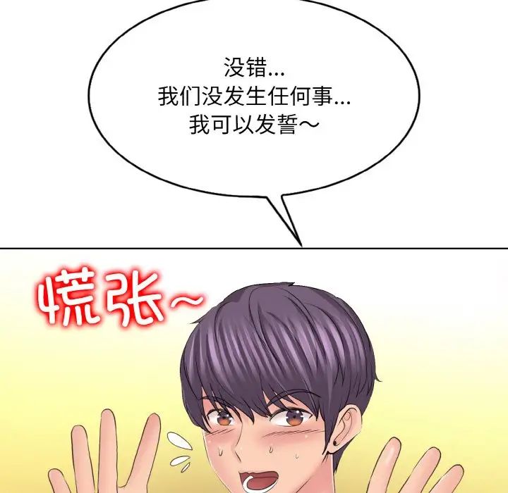 一杆入洞第9话