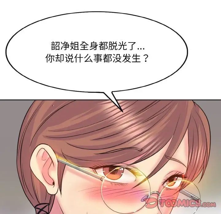 一杆入洞第9话