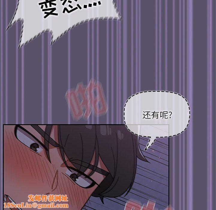 调教开关第25话