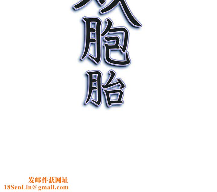 我老公是双胞胎第17话