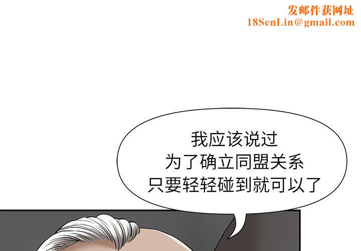 我老公是双胞胎第18话