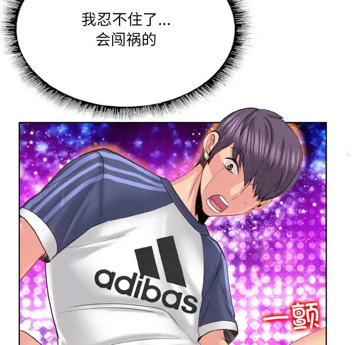 一杆入洞第10话