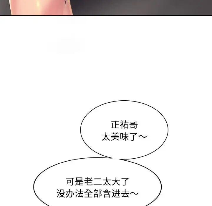 一杆入洞第10话