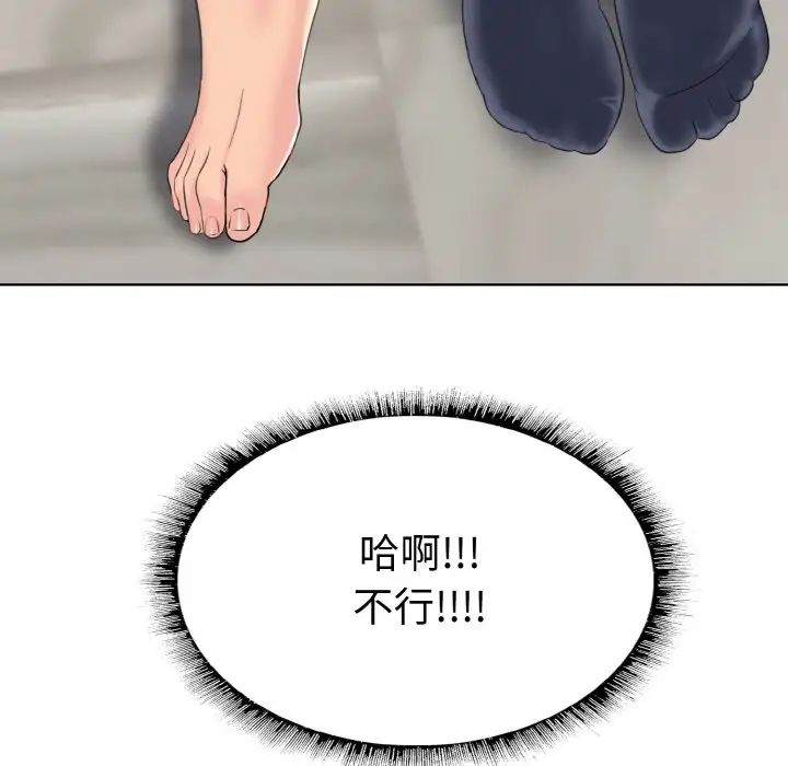 一杆入洞第10话