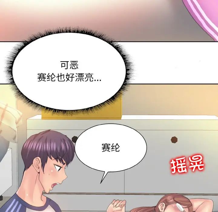 一杆入洞第10话