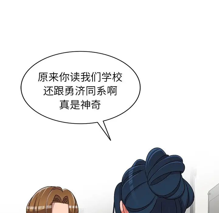 娜娜变身记第26话