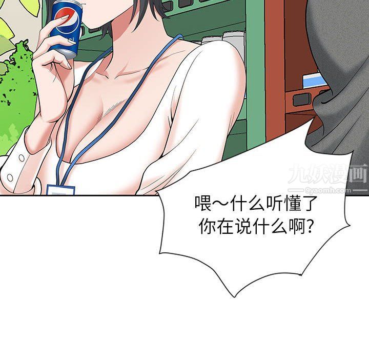 我老公是双胞胎第18话