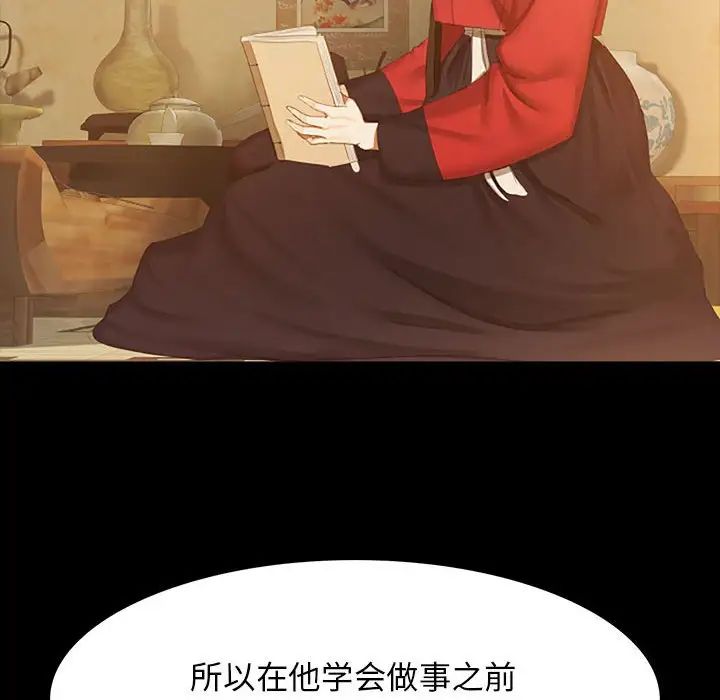 小姐第1话